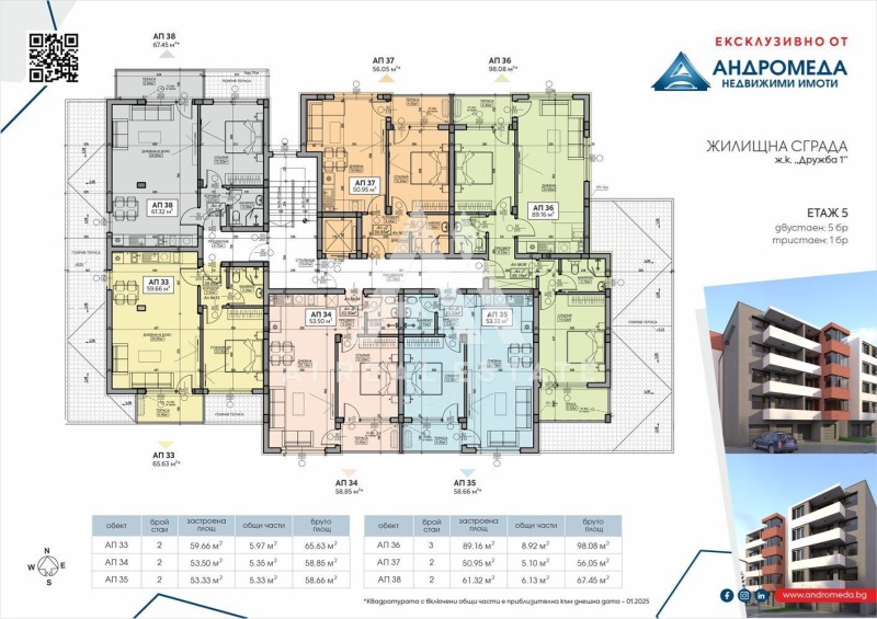 Продава 2-СТАЕН, гр. Плевен, Дружба 1, снимка 2 - Апартаменти - 51363480