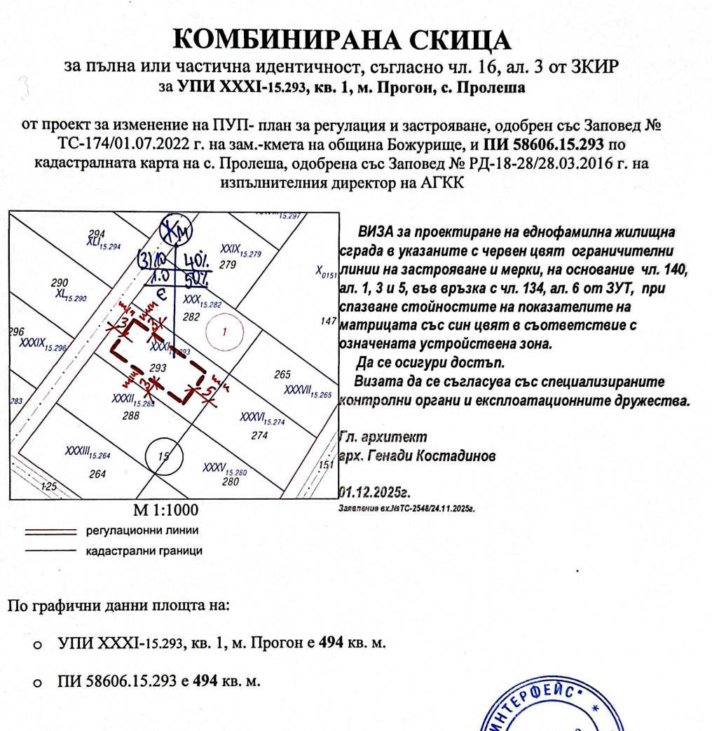 Продава ПАРЦЕЛ, с. Пролеша, област София област, снимка 2 - Парцели - 53997026