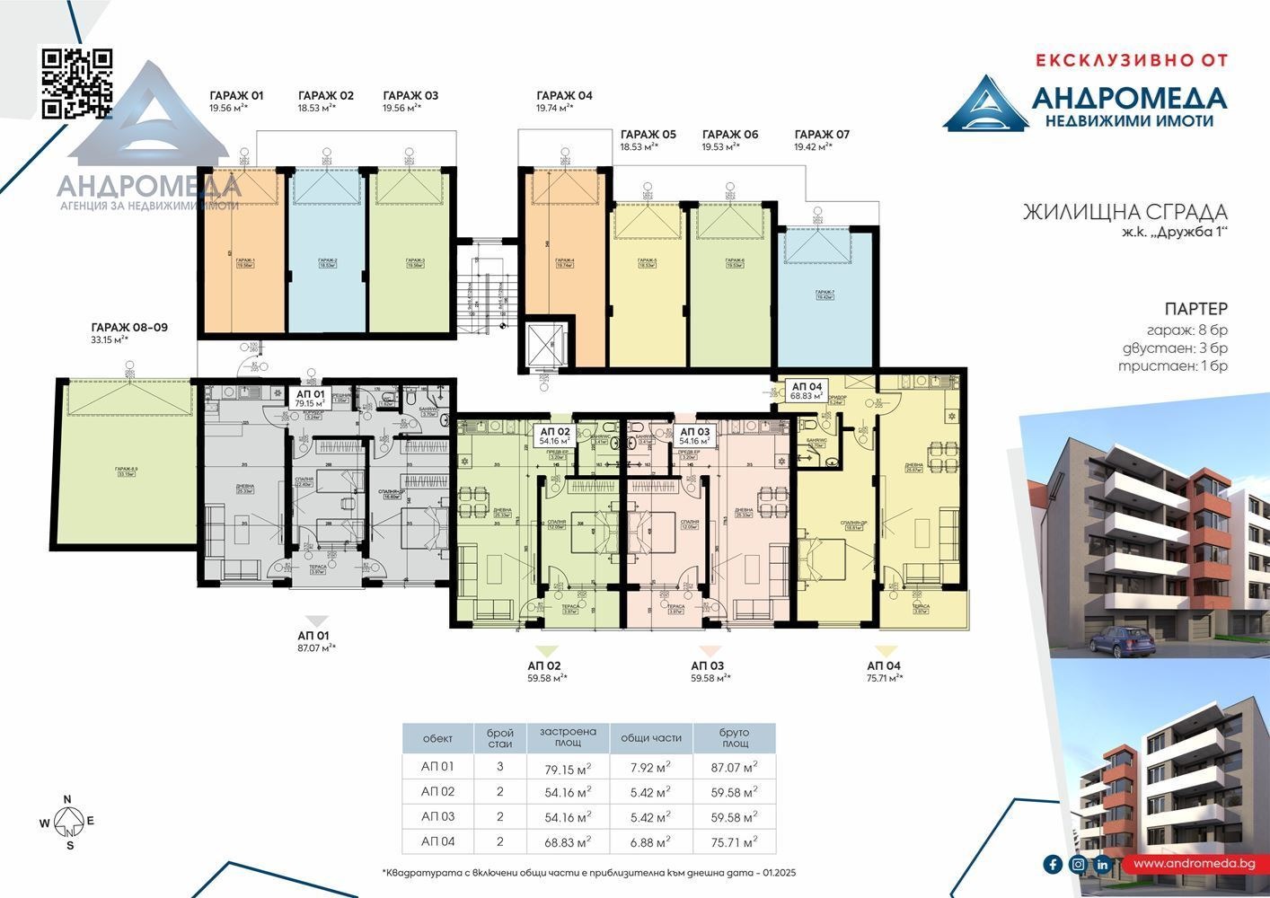 Продава 3-СТАЕН | Imot.bg — изображение 6