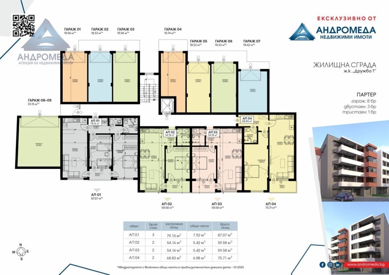 Till salu  2 sovrum Pleven , Drujba 1 , 87 kvm | 31290419 - bild [3]