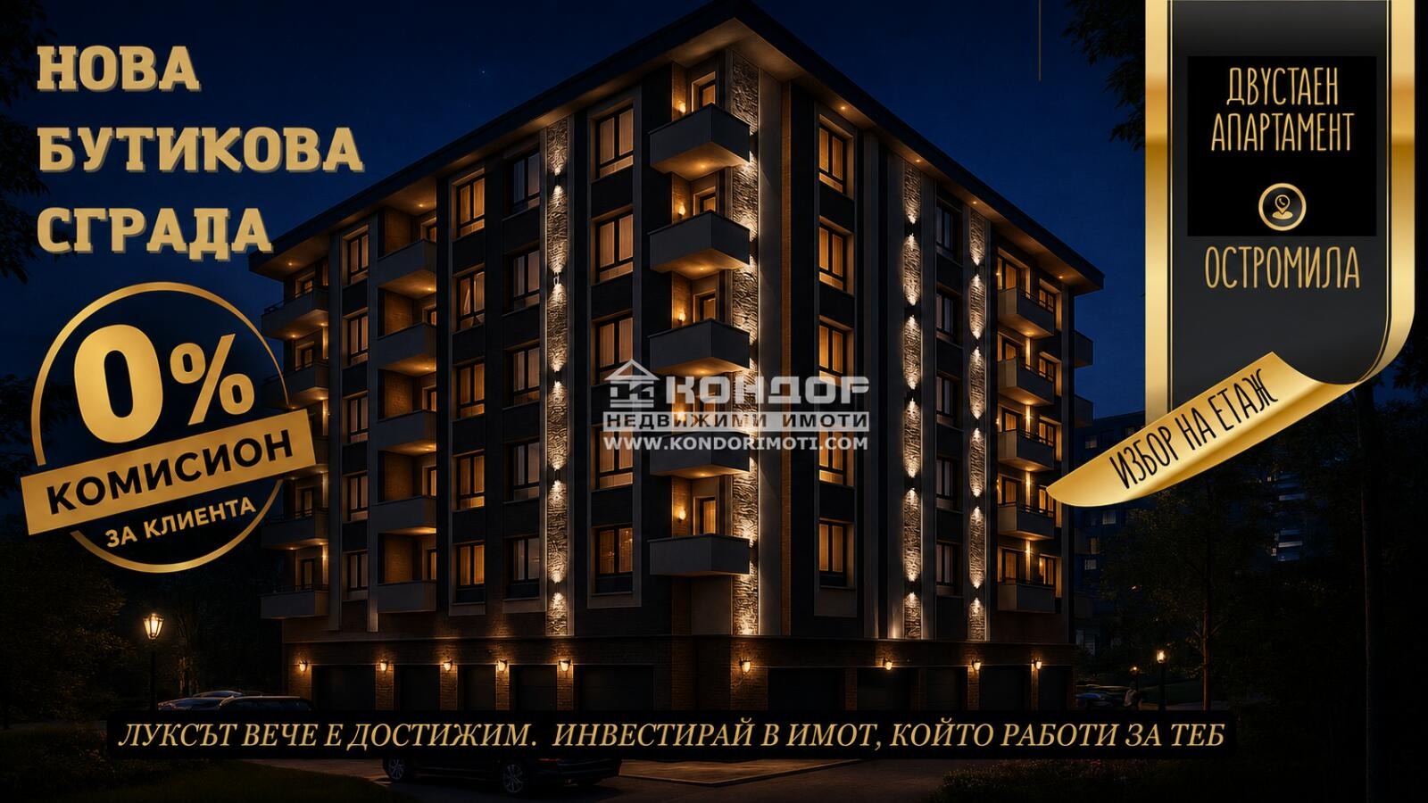 Продава 2-СТАЕН, гр. Пловдив, Остромила