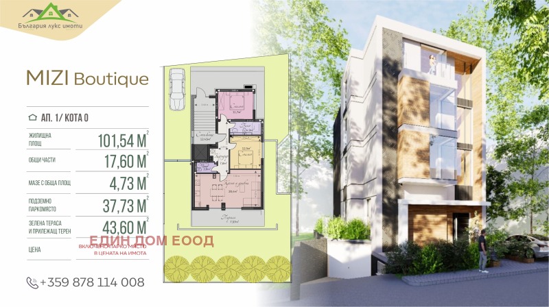 Na prodej  2 ložnice Sofia , Malinova dolina , 150 m2 | 72144225