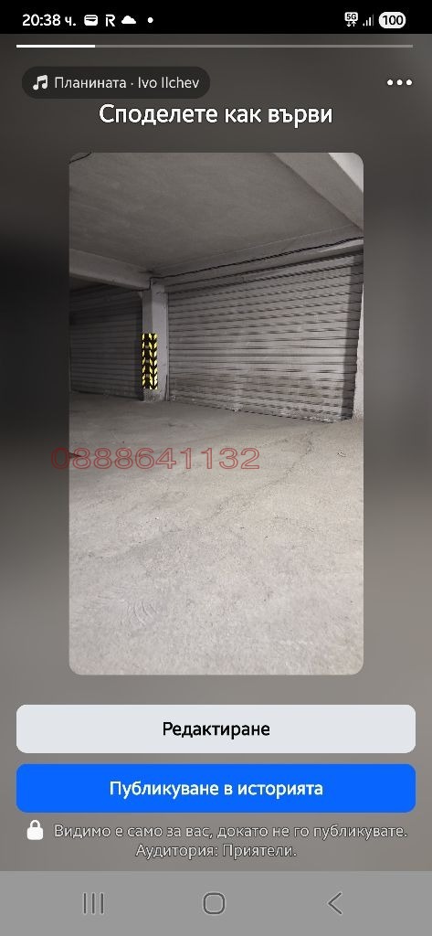 Продава ГАРАЖ, ПАРКОМЯСТО, гр. София, Медицинска академия