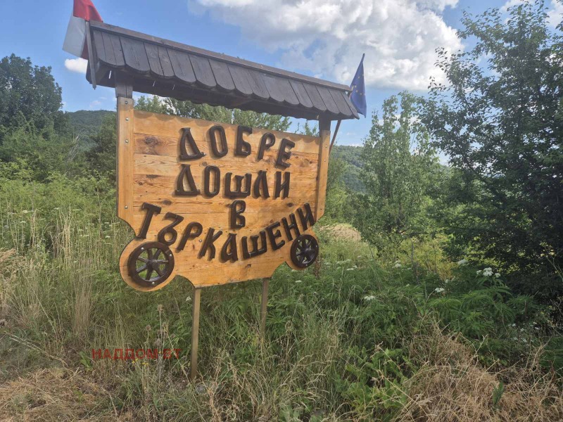 Продава ПАРЦЕЛ в област Велико Търново, с. Търкашени - 1376 кв.м / 29 900 € » 58 479.32 лв., НАДДОМ ВТ