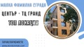 Продава 2-СТАЕН, гр. Пловдив, Център, снимка 1