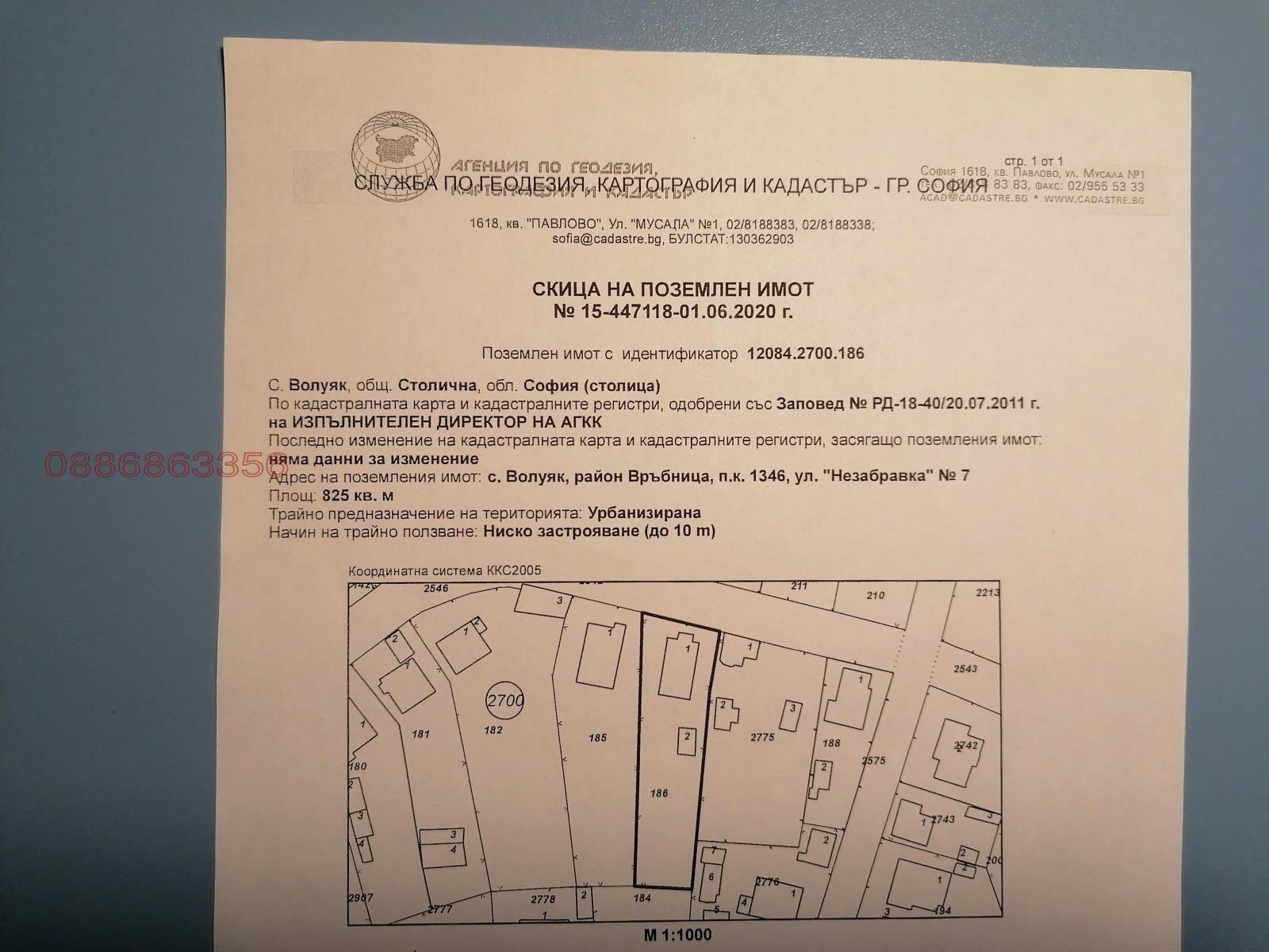 Продава КЪЩА | Imot.bg — изображение 2