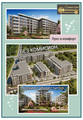 Продажба на двустайни апартаменти в град Пловдив — страница 10 - изображение 1 