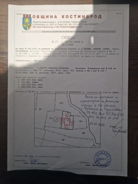 Продажба на имоти в с. Дръмша, област София - изображение 9 