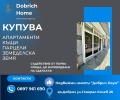 Продава КЪЩА, гр. Добрич, Център, снимка 17