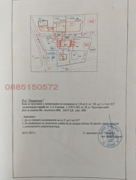 ������� ������ | Imot.bg � ����� ������ 5
