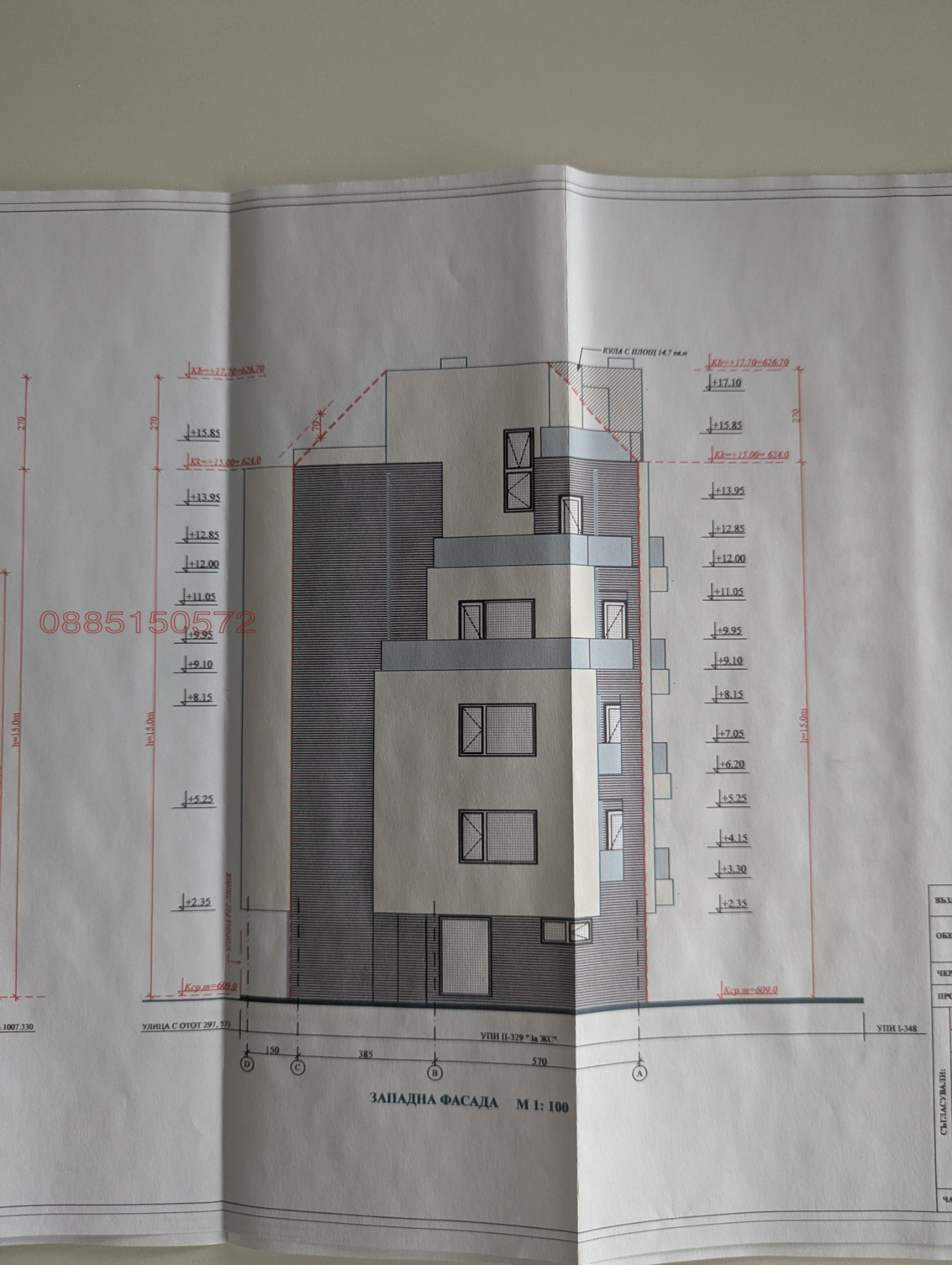 Продава ПАРЦЕЛ, гр. София, Кръстова вада, снимка 9 - Парцели - 55120075