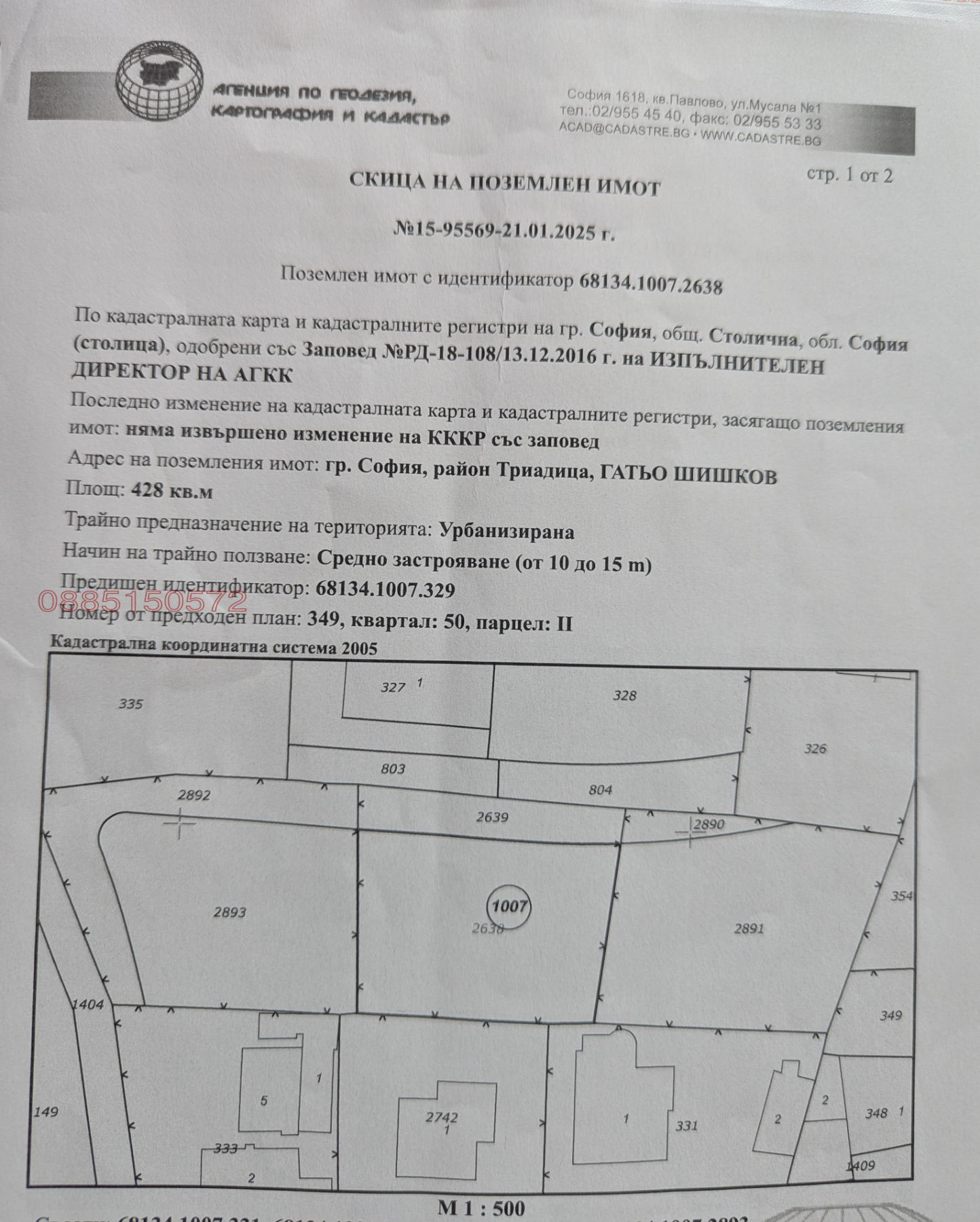 Продава ПАРЦЕЛ, гр. София, Кръстова вада