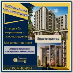 Продажба на офиси в град Пловдив — страница 17 - изображение 5 