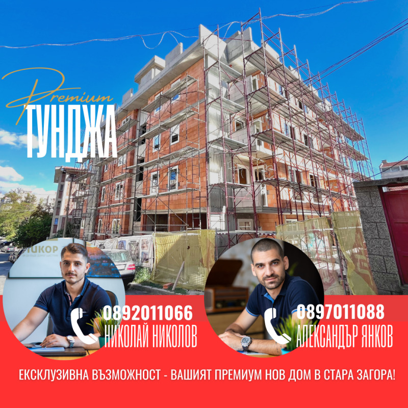 Til salg  2 soveværelser Stara Zagora , Ayazmoto , 83 kvm | 82319169