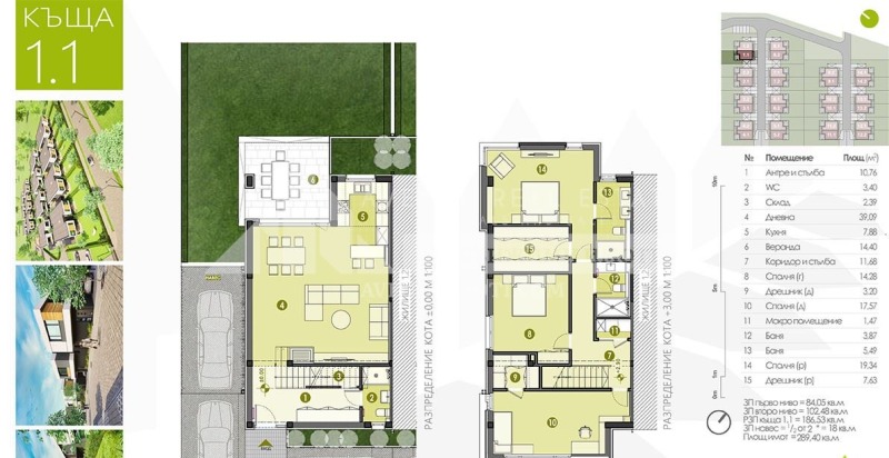In vendita  Casa Plovdiv , Trakiia , 187 mq | 89402408 - Immagine [2]