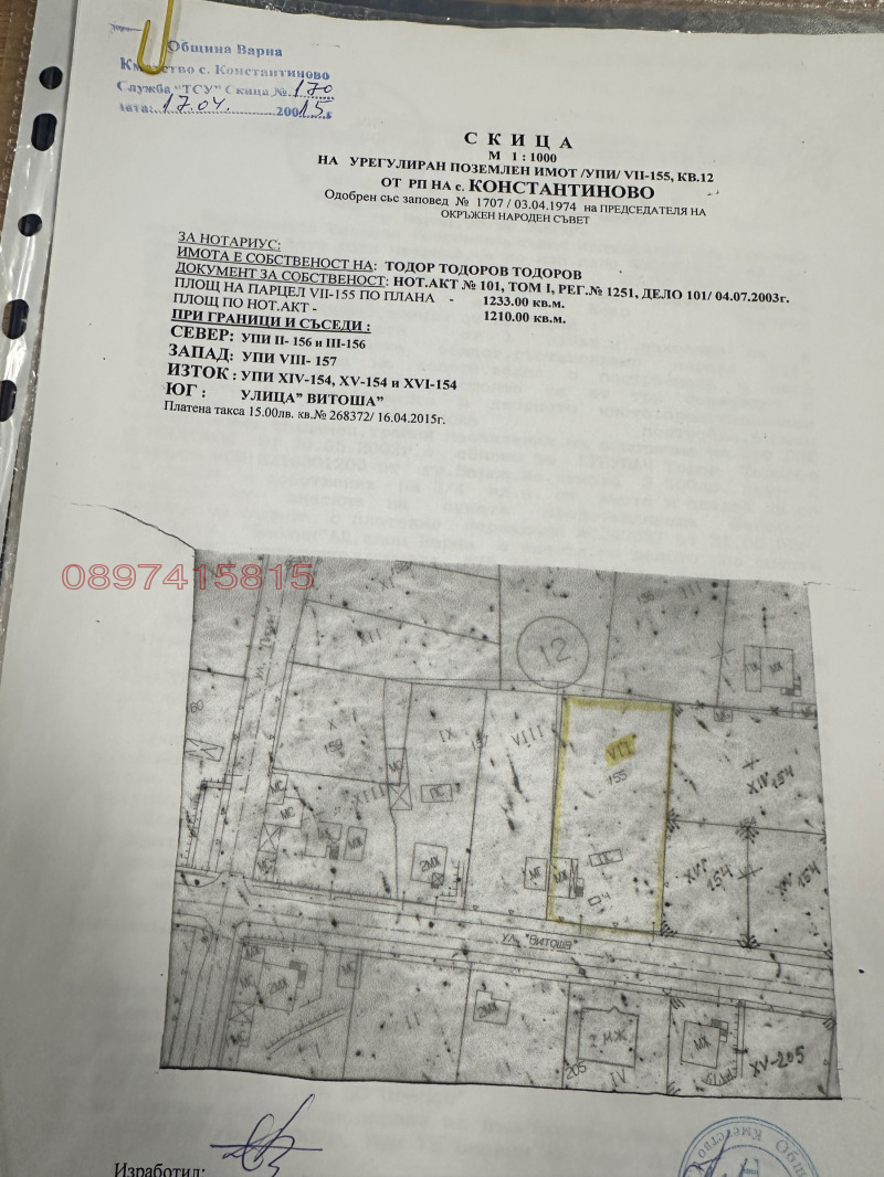 Продава КЪЩА, гр. Варна, с. Константиново, снимка 4 - Къщи - 53089953