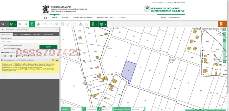 Продава ПАРЦЕЛ, гр. Варна, Галата, снимка 11 - Парцели - 52612101