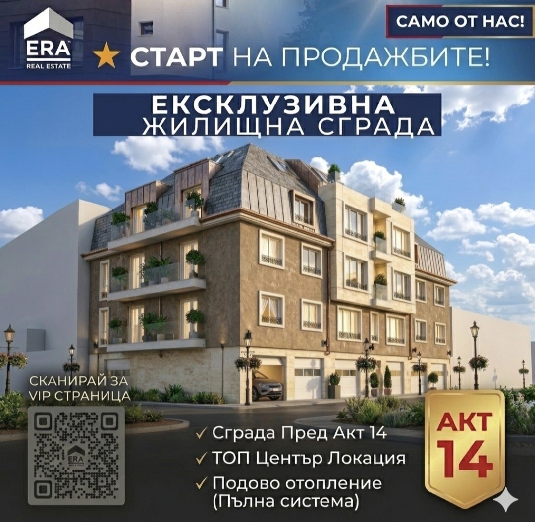 Продава 3-СТАЕН, гр. Русе, Център, снимка 3 - Апартаменти - 55112767