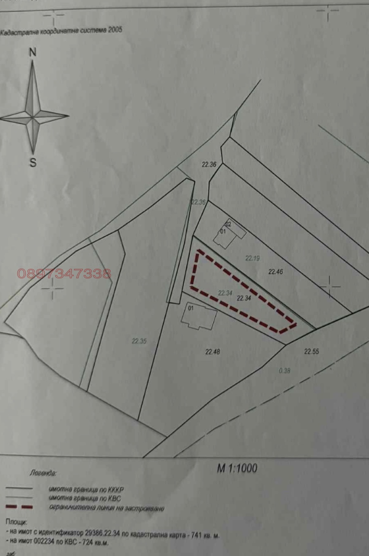 Продава ПАРЦЕЛ, с. Жиленци, област Кюстендил