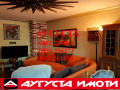 Продава 3-СТАЕН, град Стара Загора, Център • 125000 € • 44462928 — Holmes.bg