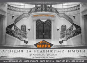 Продажба на имоти в гр. Димитровград, област Хасково — страница 3 - изображение 1 