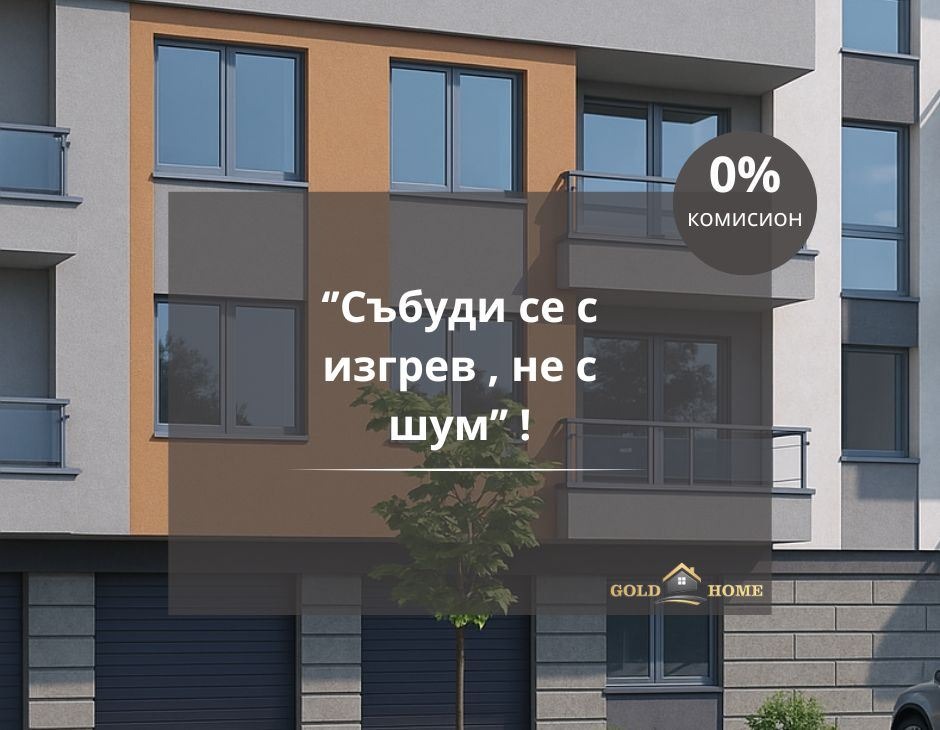 Продава 3-СТАЕН, гр. Пловдив, Беломорски
