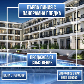 2 bedroom Ahtopol, region Burgas 3