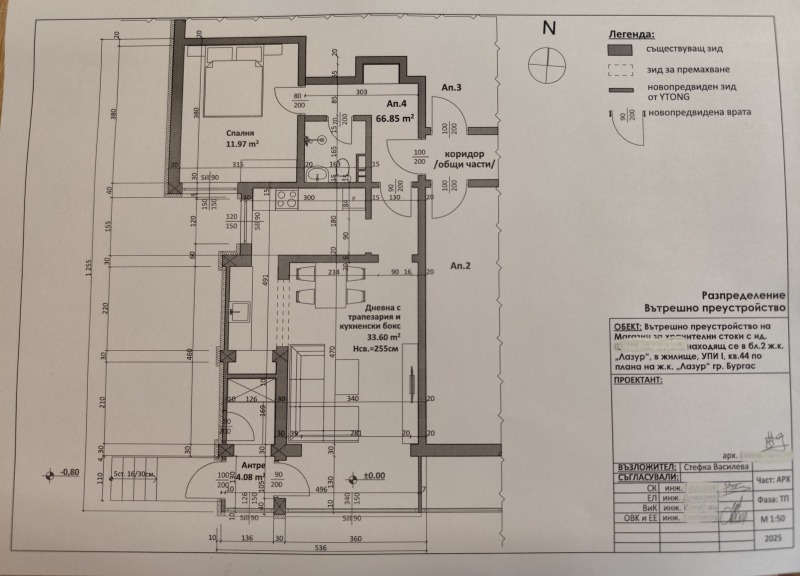 Na sprzedaż  Sklep Burgas , Lazur , 67 mkw | 60344974 - obraz [12]