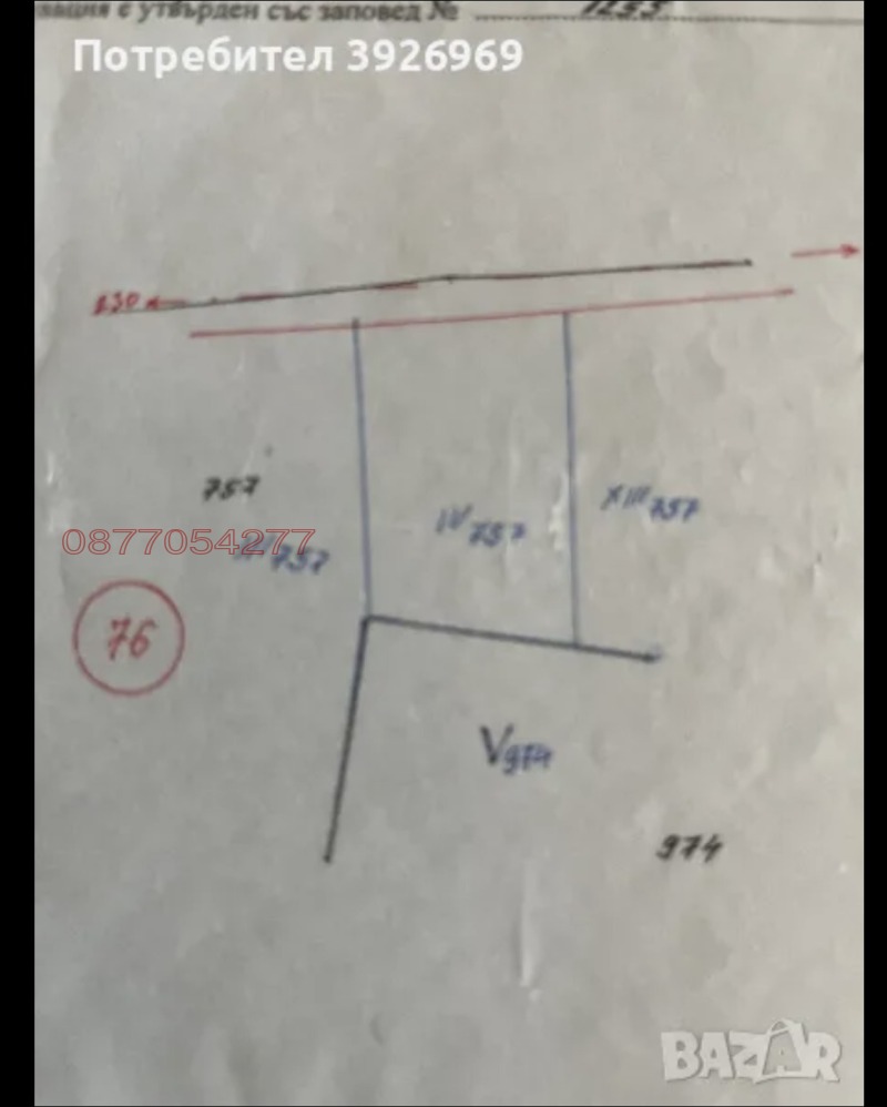 Til salg  Grund region Stara Zagora , Dalboki , 728 kvm | 86887091