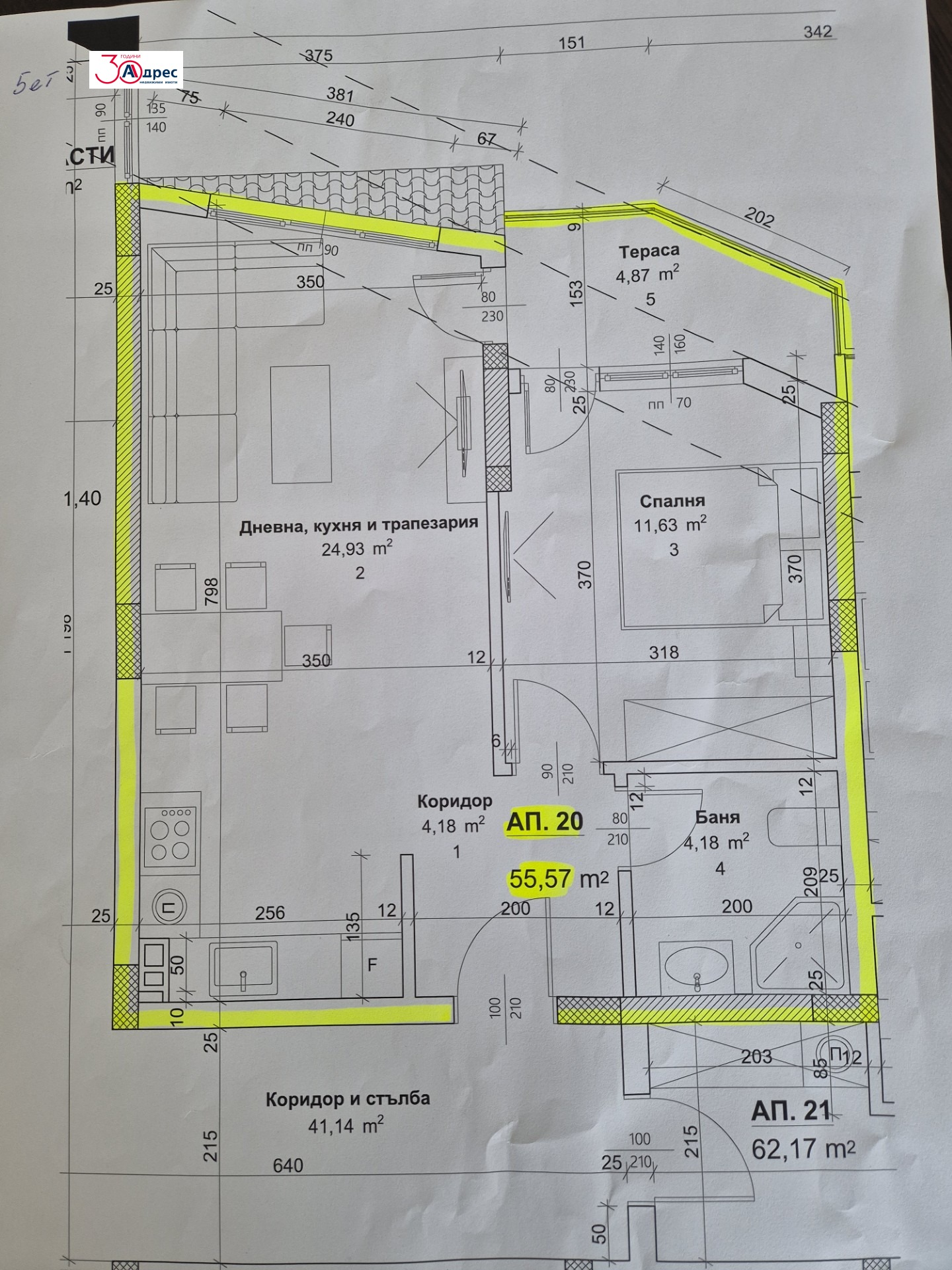Продава 2-СТАЕН, гр. Добрич, Свети Георги, снимка 11 - Апартаменти - 54201897