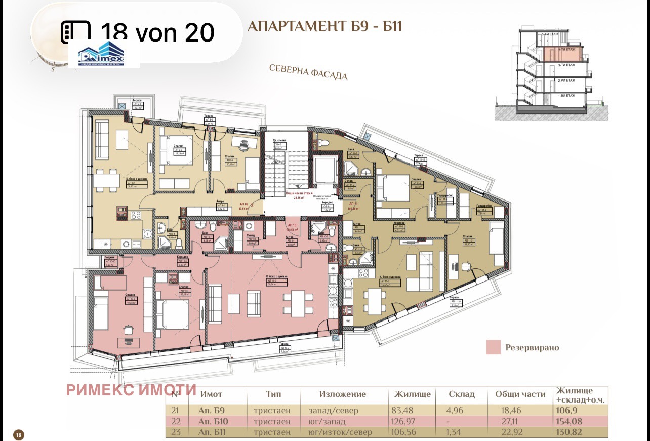 Продава 3-СТАЕН, гр. София, Овча купел, снимка 2 - Апартаменти - 54136739