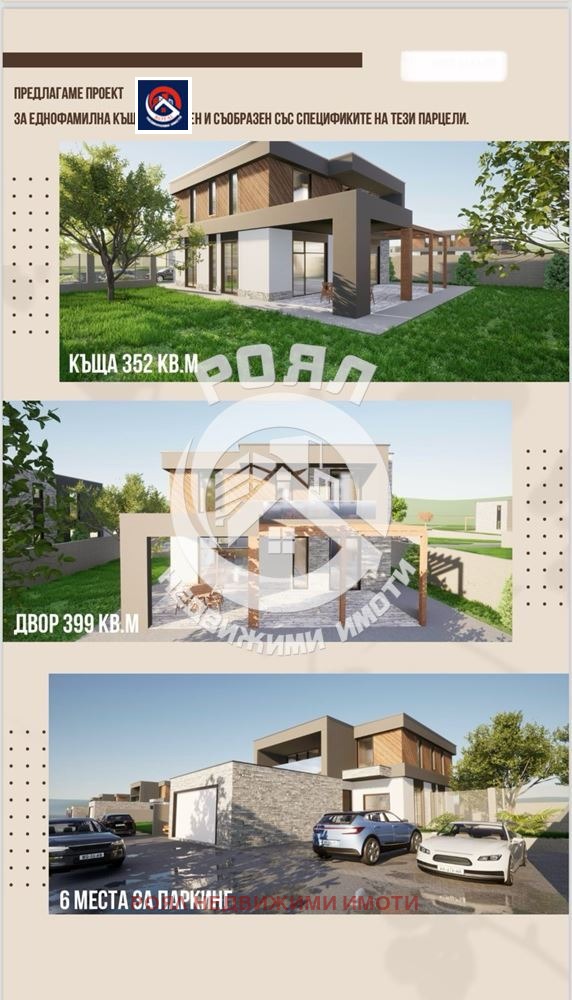 ������� ������ | Imot.bg � ����������� 8