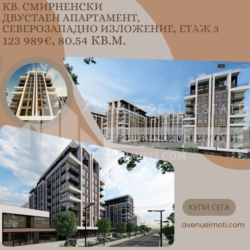 Продава 2-СТАЕН, гр. Пловдив, Христо Смирненски, снимка 1 - Aпартаменти - 48635519