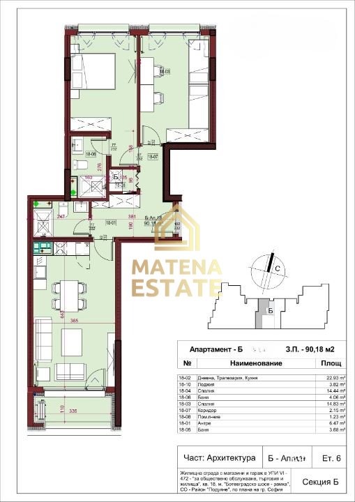 Продава 3-СТАЕН, гр. София, Сухата река, снимка 8 - Aпартаменти - 47227786