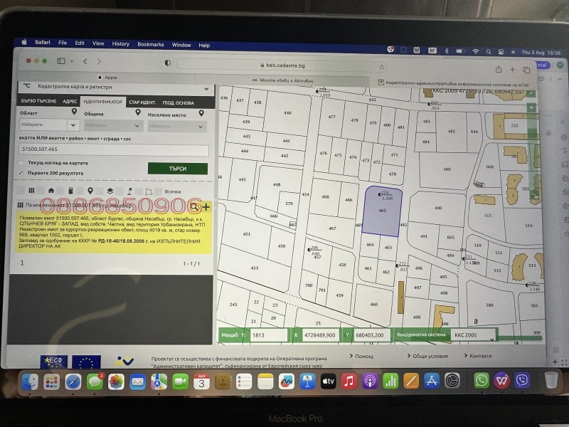 Продава ПАРЦЕЛ, к.к. Слънчев бряг, област Бургас, снимка 4 - Парцели - 52867825