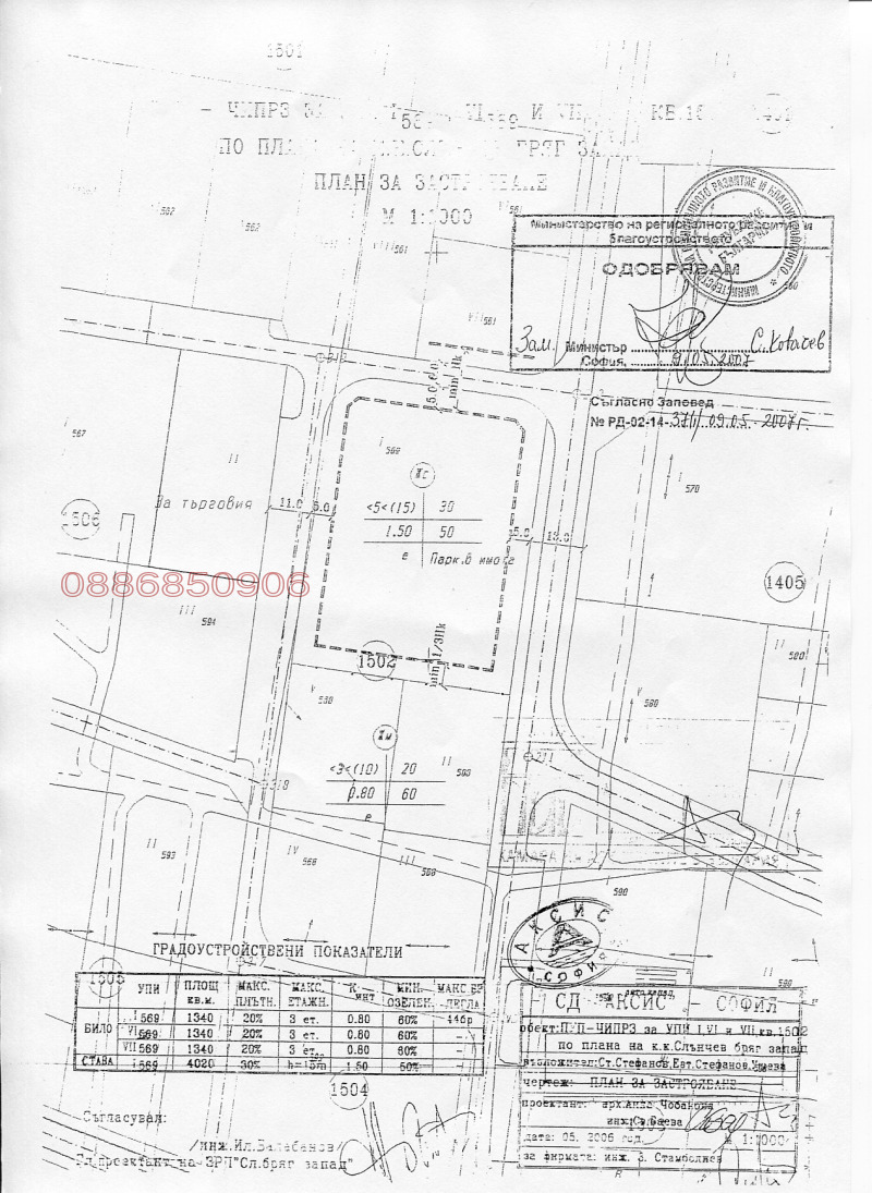 Продава ПАРЦЕЛ, к.к. Слънчев бряг, област Бургас