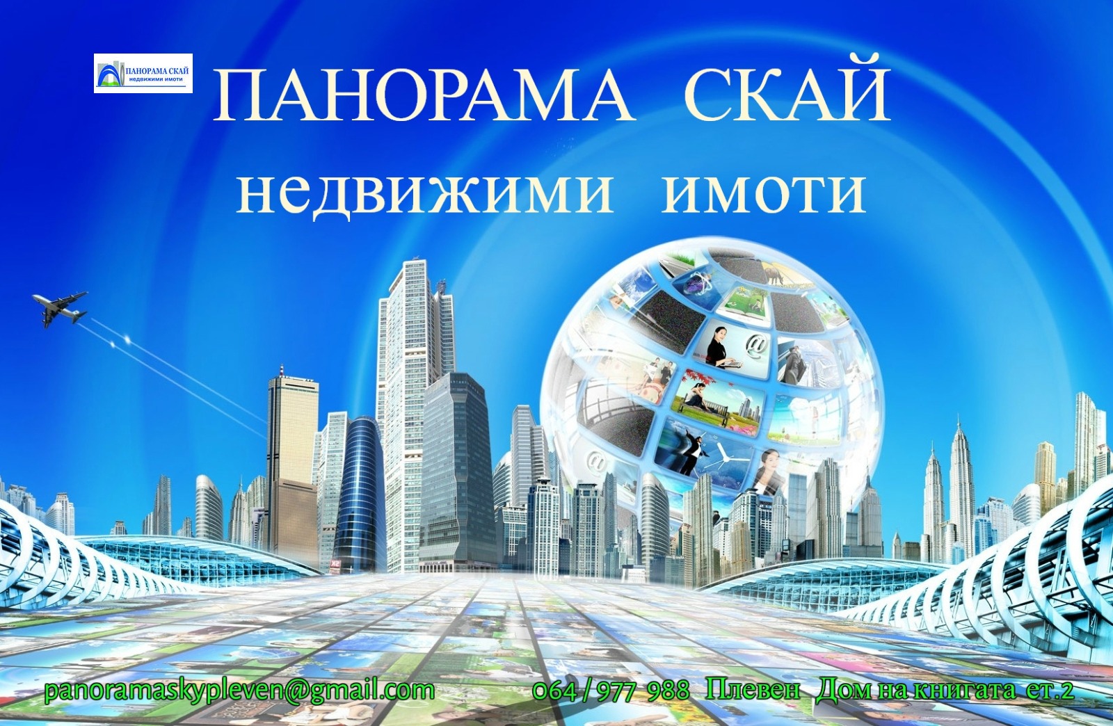 ������� ���������� ���� | Imot.bg � ����������� 1