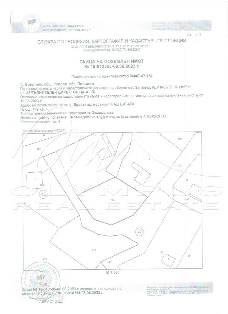 De vânzare  Complot regiunea Plovdiv , Brestnic , 449 mp | 11296334 - imagine [2]