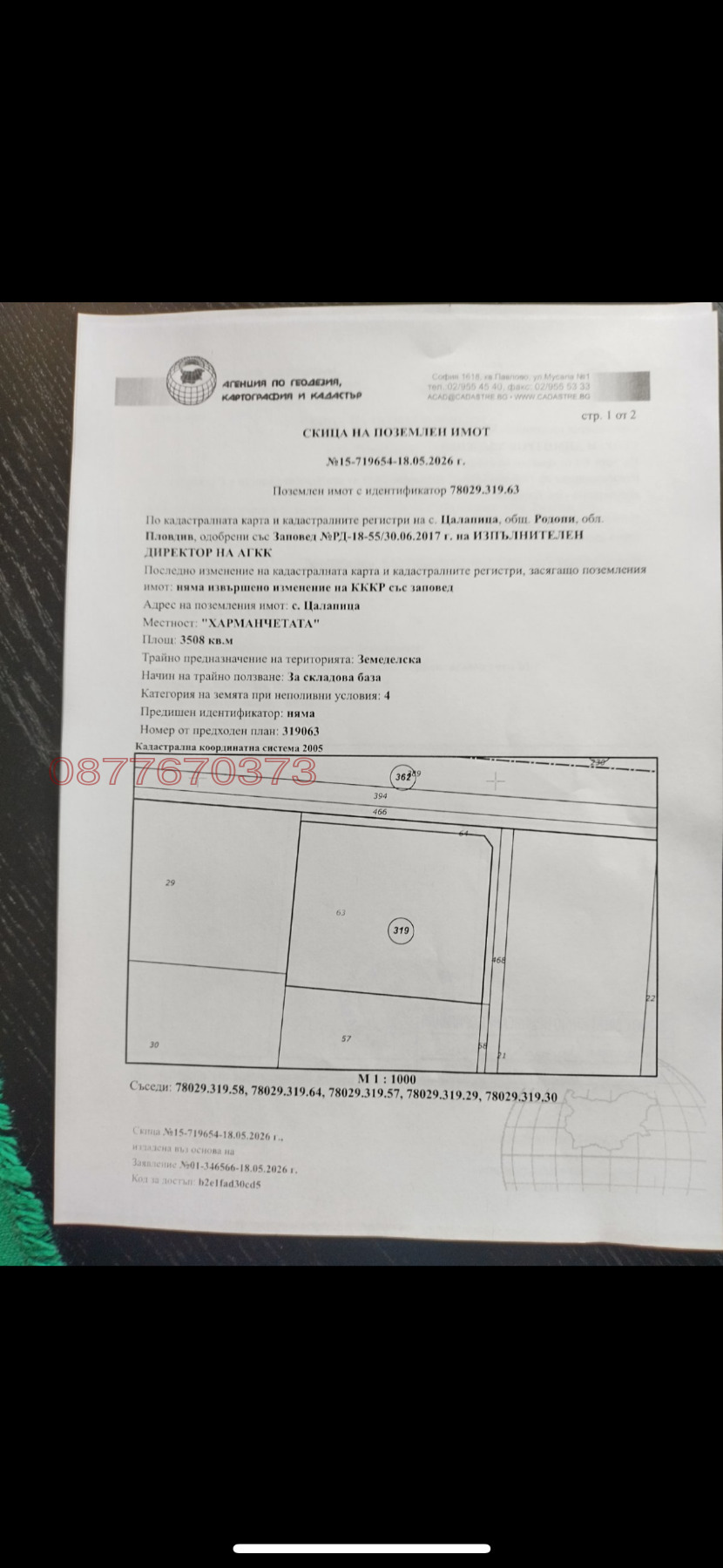 ������� ������ | Imot.bg � ����������� 1