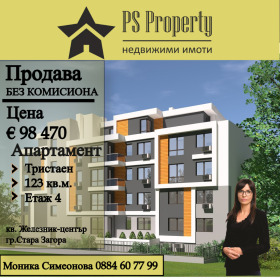 2 bedroom Zheleznik - tsentar, Stara Zagora 1