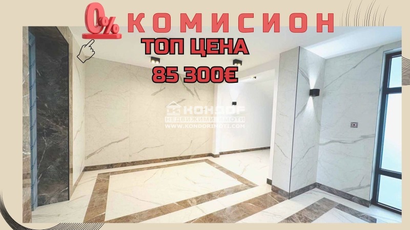 À venda  2 quartos Plovdiv , Belomorski , 90 m² | 84473676