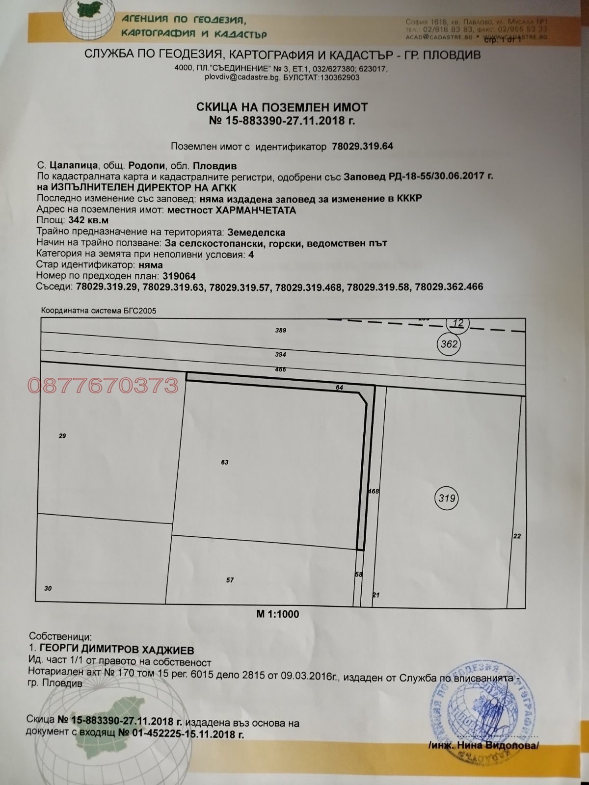 Продава ПАРЦЕЛ, гр. Пловдив, Пазарджишко шосе, снимка 5 - Парцели - 55551819