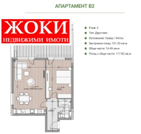 Продажба на двустайни апартаменти в град Перник — страница 18 - изображение 19 