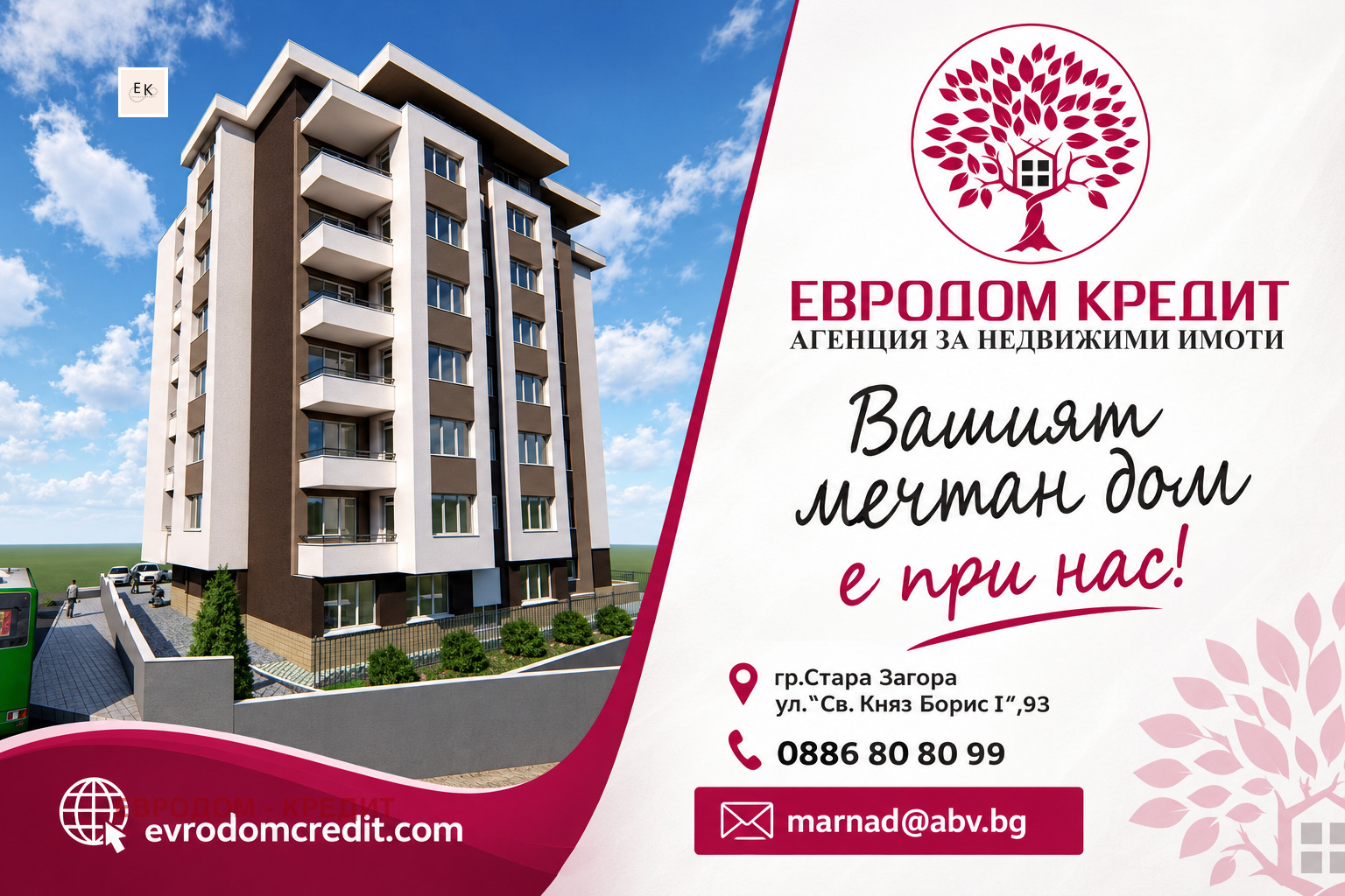 ������� 2-����� | Imot.bg � ����������� 1