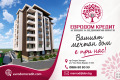 Продава 2-СТАЕН, гр. Стара Загора, Самара 1, снимка 1
