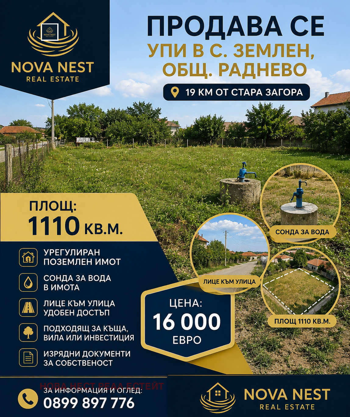 ������� ������ | Imot.bg � ����������� 1