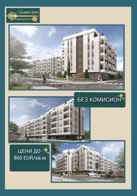 Продажба на двустайни апартаменти в град Пловдив — страница 10 - изображение 13 