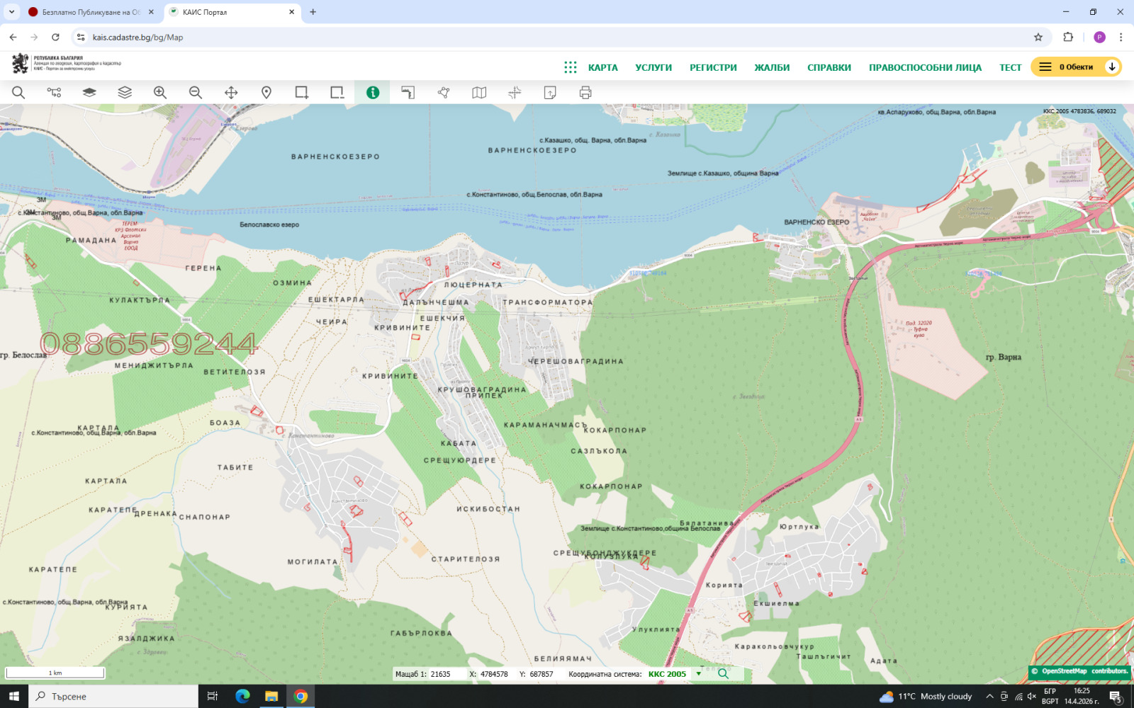 Продава ПАРЦЕЛ, гр. Варна, с. Константиново