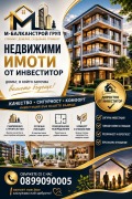 Продава  3-стаен град София , Малинова долина , 93 кв.м | 67108772 - изображение [14]