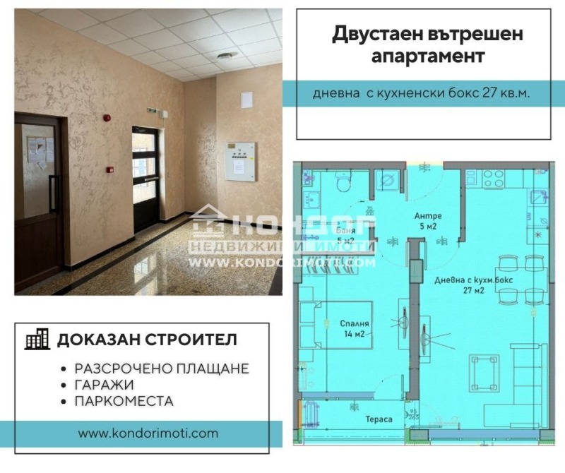 Продается  1 спальня Пловдив , Тракия , 77 кв.м | 57648391